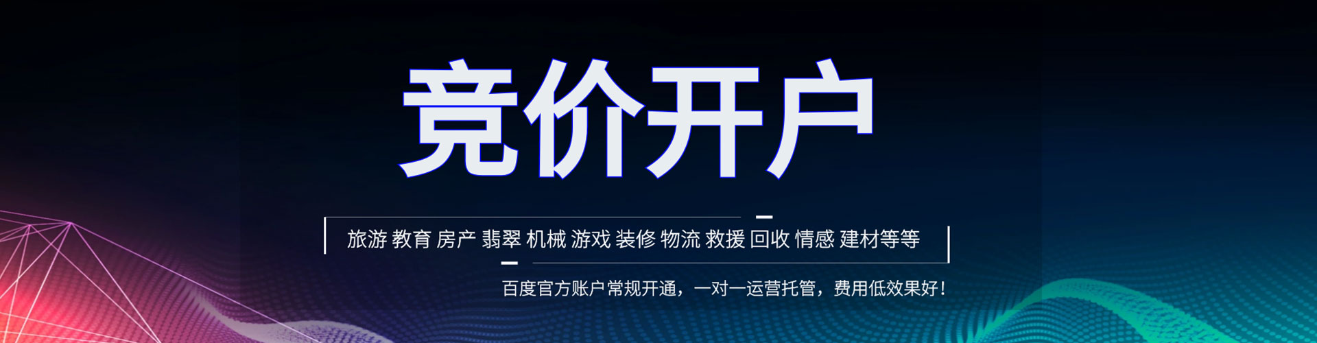 临沧百度运营推广